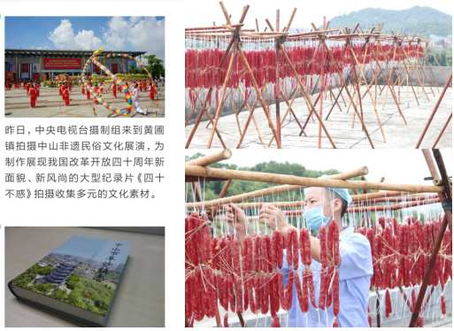 复原传统晒腊肠场景，央视摄制组到荣业取景