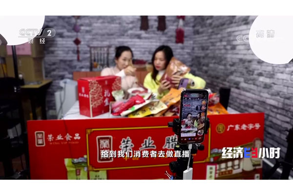 【重磅】黄圃腊味又上央视了，荣业食品又跟全国人民见面了！