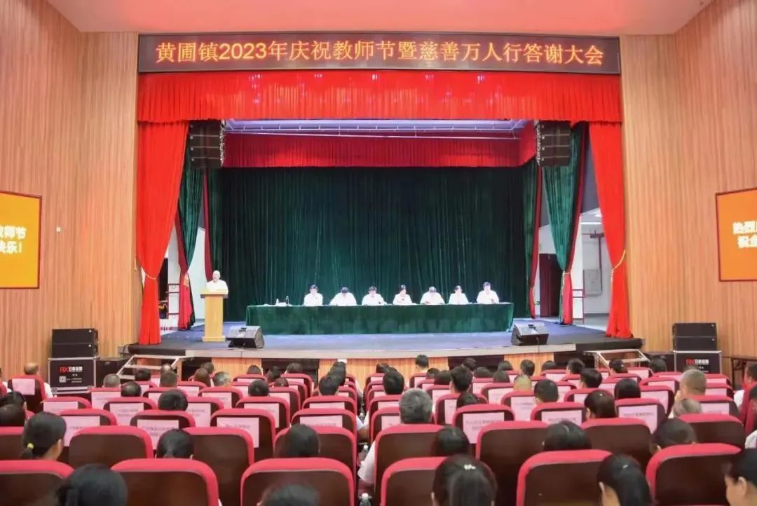 点赞！荣业荣获黄圃镇慈善公益荣誉称号！